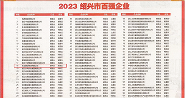 JK美女网站权威发布丨2023绍兴市百强企业公布，长业建设集团位列第18位